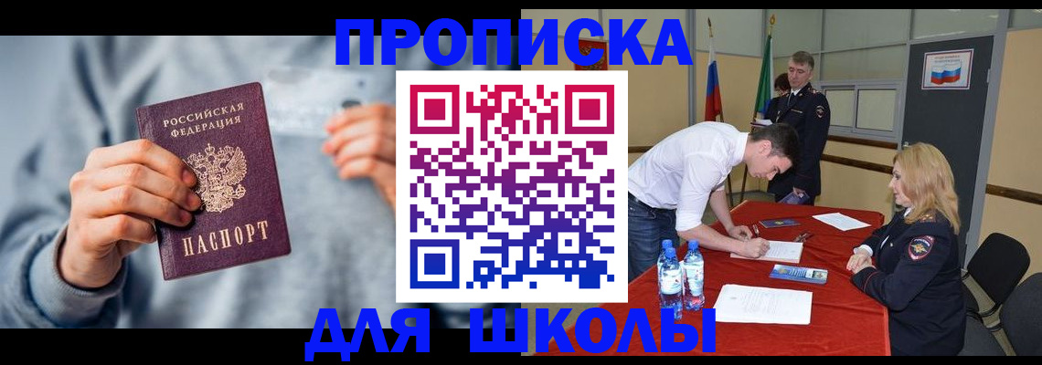 прописка поиск в Новодвинске