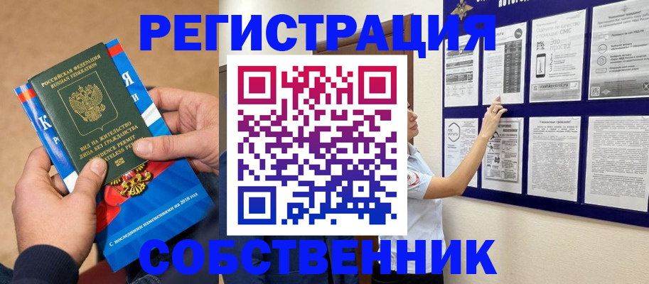 прописка иностранных граждан в Новодвинске